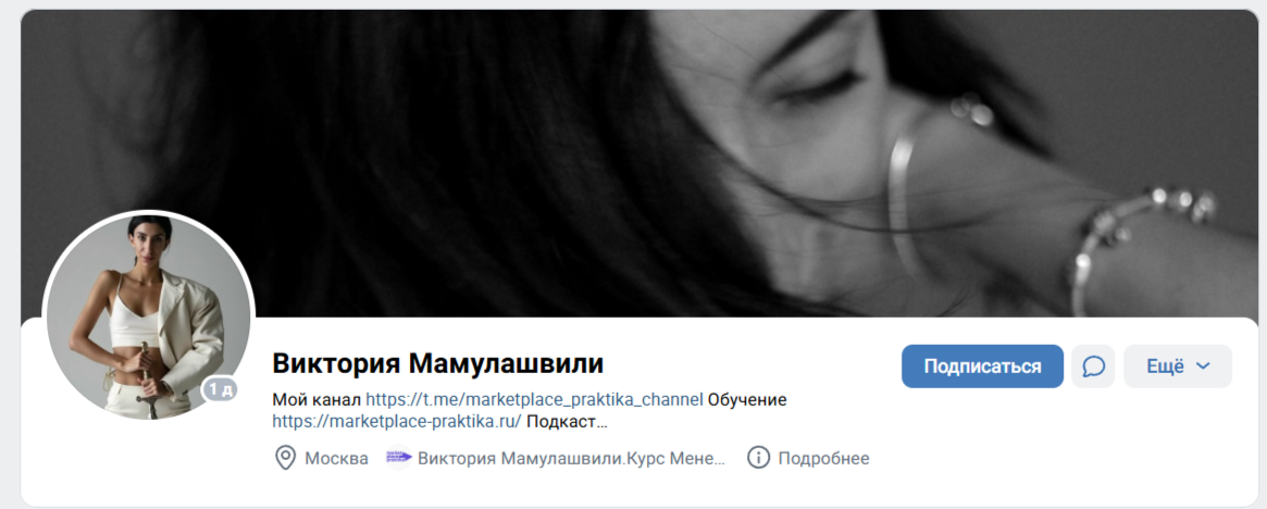 менеджер маркетплейсов с практикой