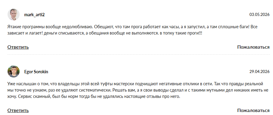 арбимейт