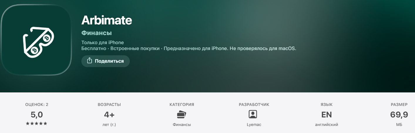отзывы о скринере арбимейт