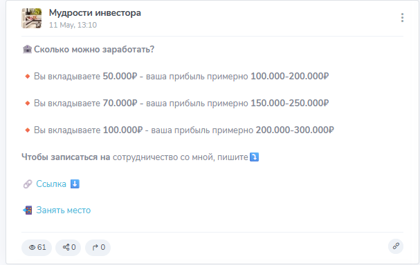 мудрости инвестора в телеграм отзывы подписчиков