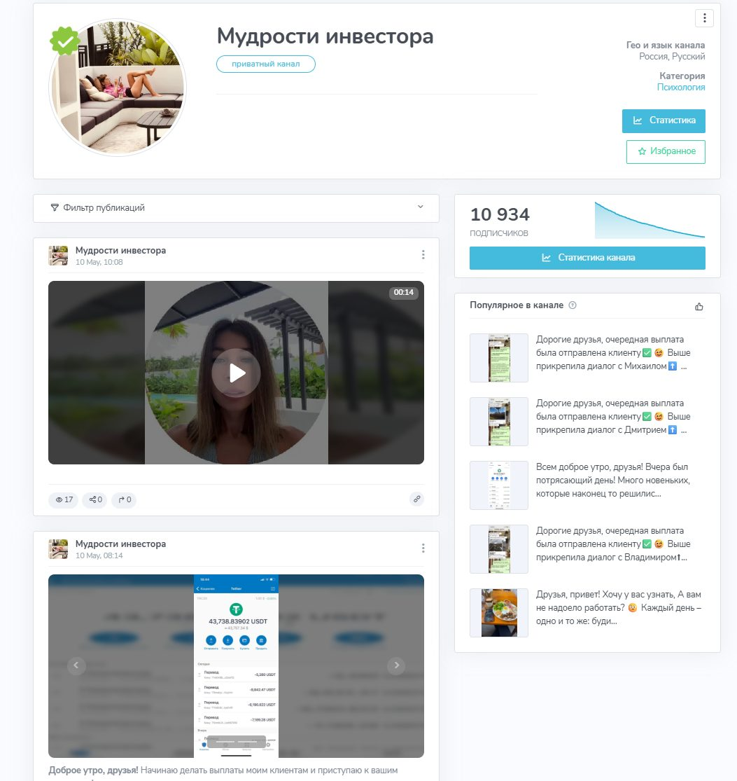 мудрости инвестора отзывы