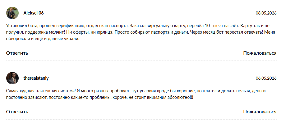 change pay карта