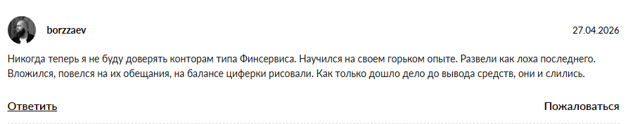 finservice торговая площадка