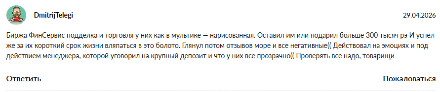 finservice торговый терминал