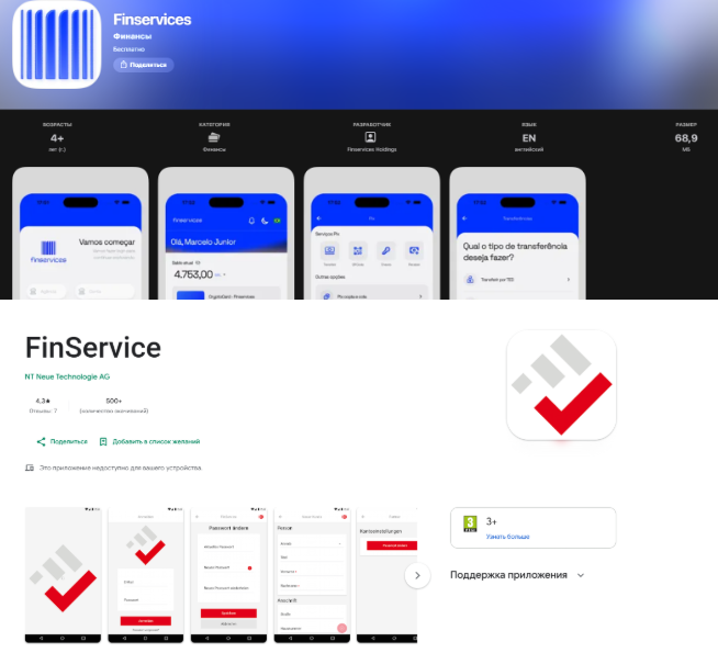 finservice приложение с красной буквой т