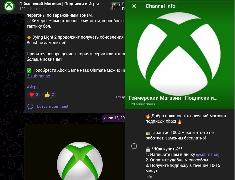 submanag отзывы в телеграм