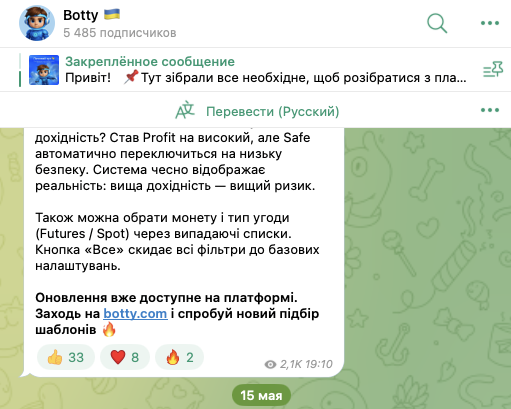 боты botty com