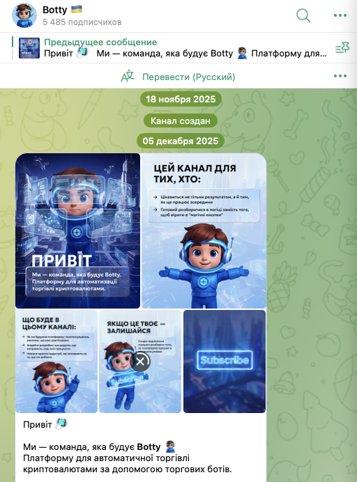 сервис botty com