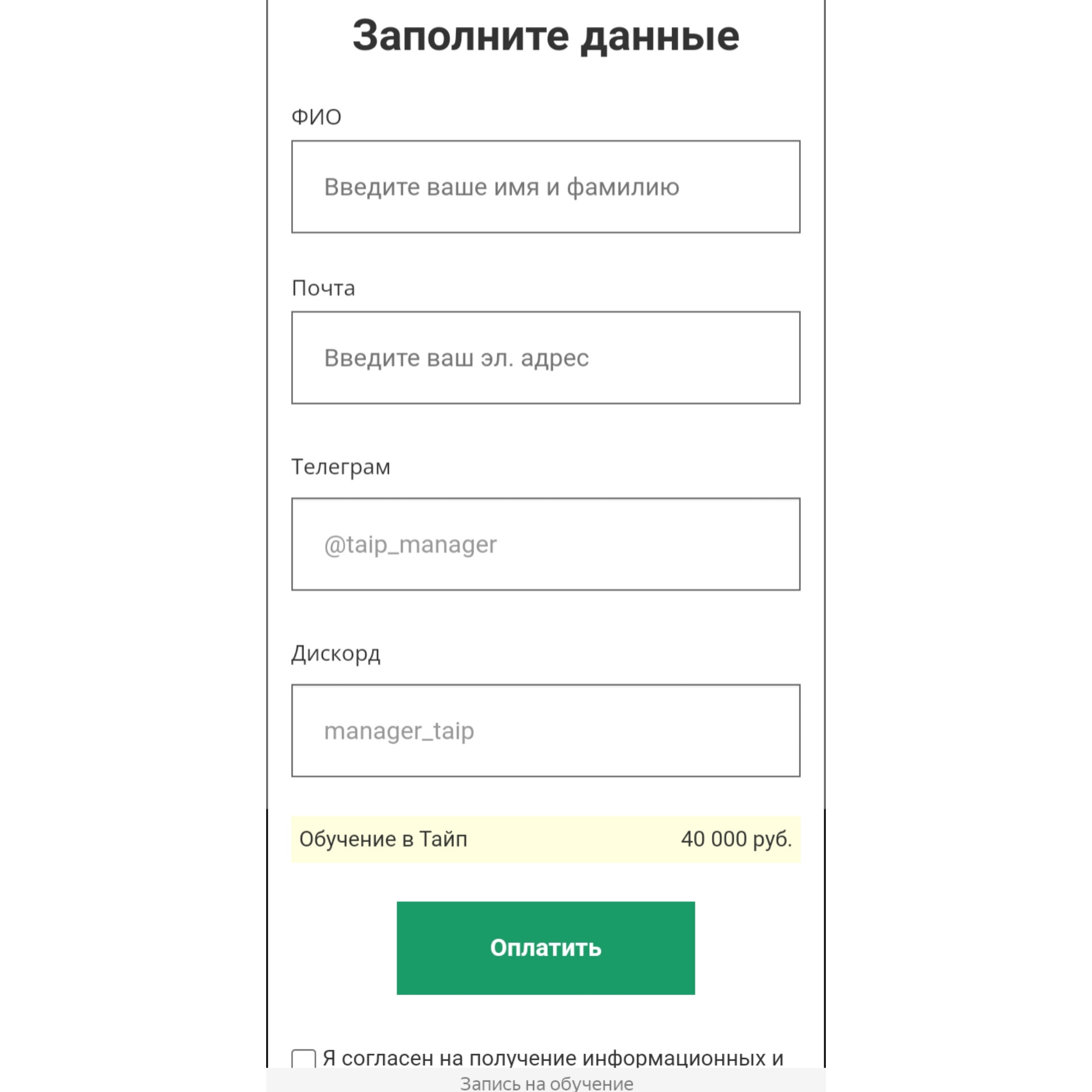 михаил латогузов отзывы
