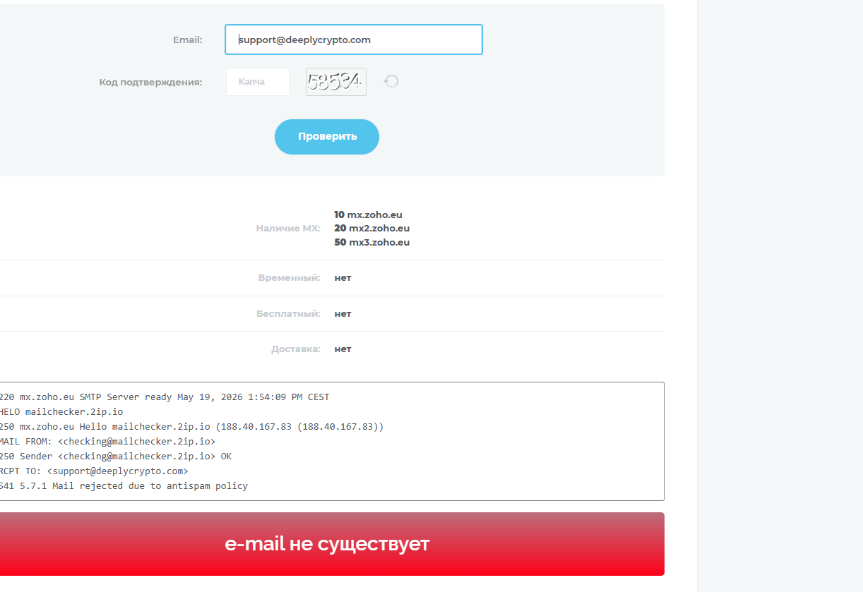 deeplycrypto транзитный счет