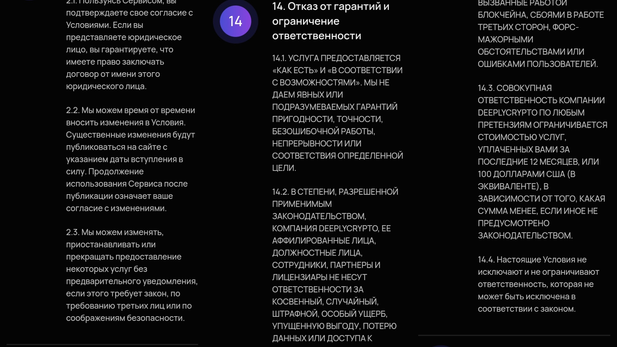 deeplycrypto отзывы