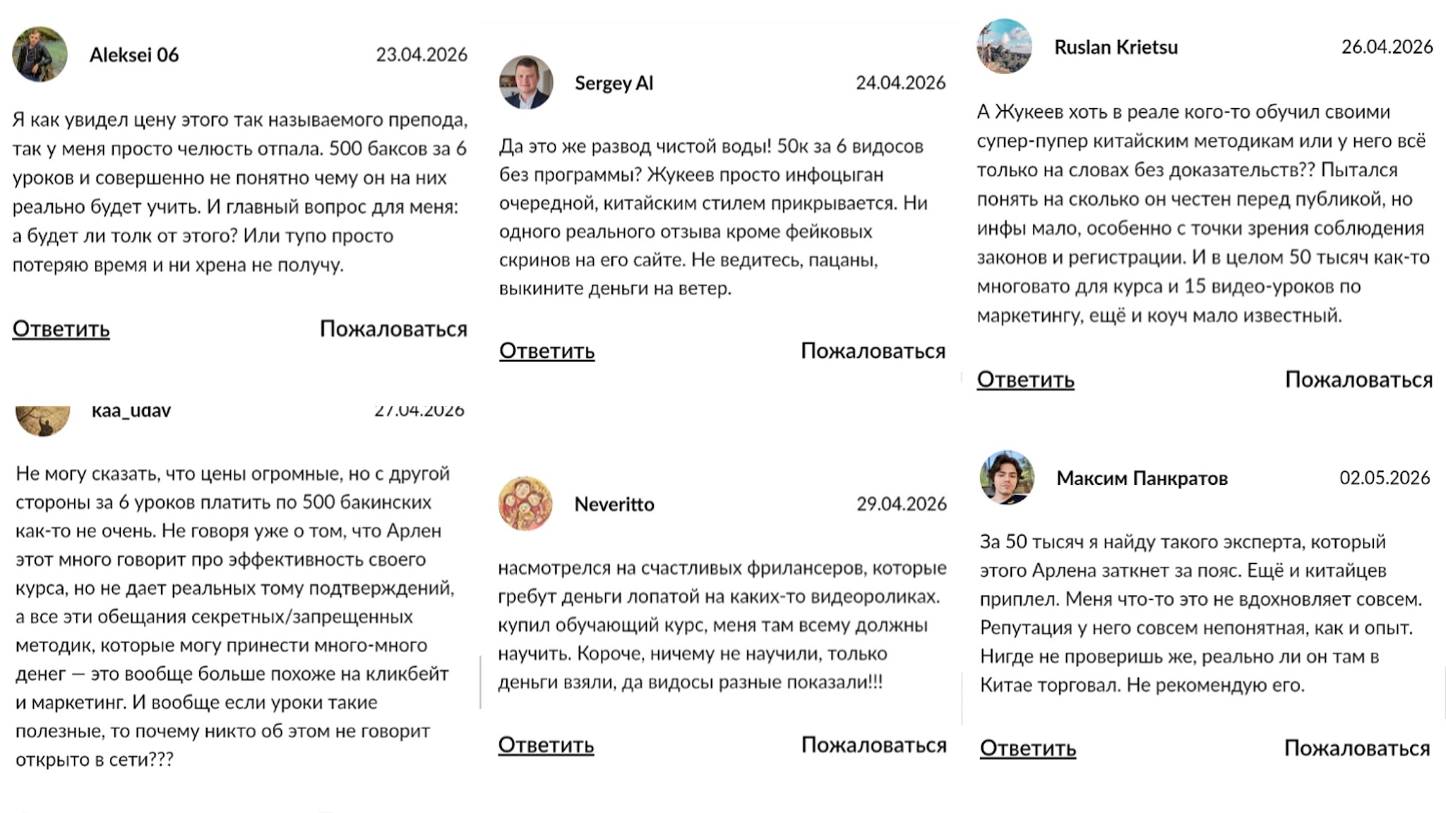 arlen kitaist обучение отзывы