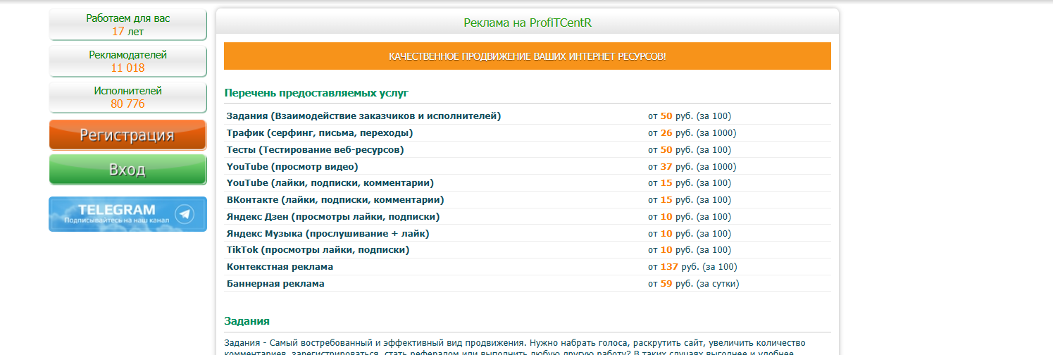 profitcentr com