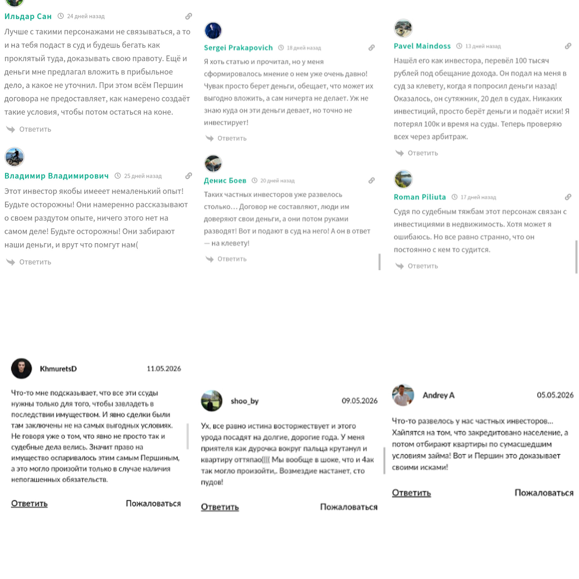 Першин Геннадий Аркадьевич
