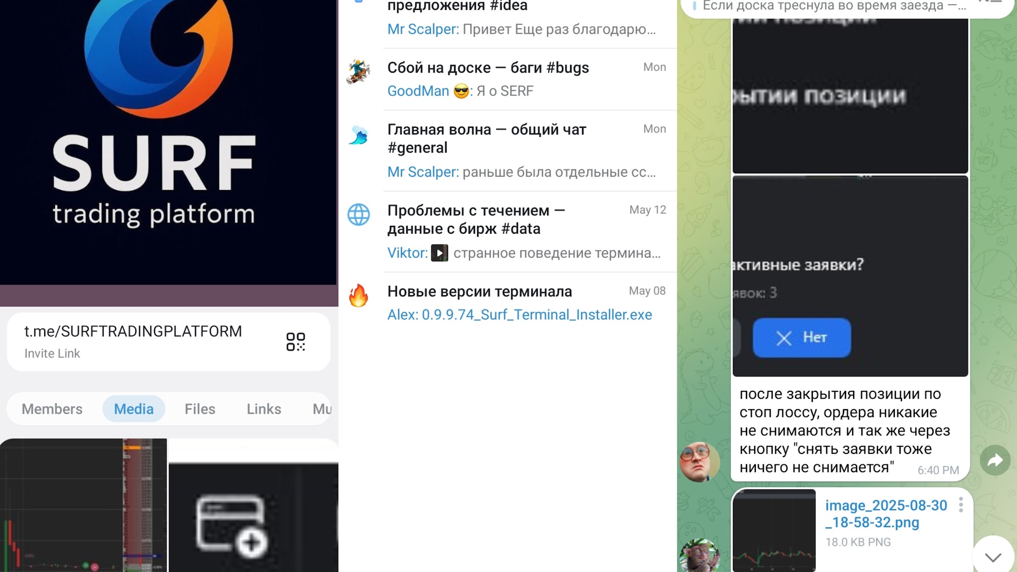 surf trading отзывы