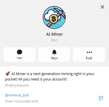 minerai телеграм бот отзывы