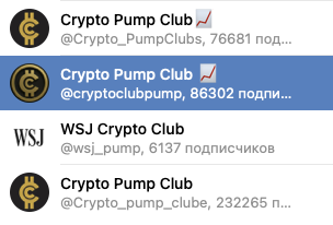 crypto pump club отзывы