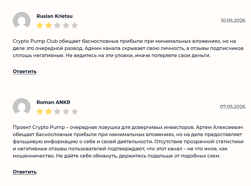crypto pump club