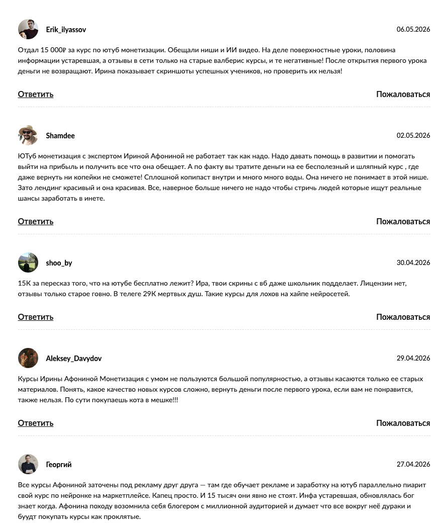 ai монетизация с умом ирина афонина
