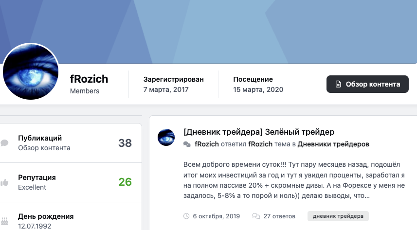 зеленый трейдер