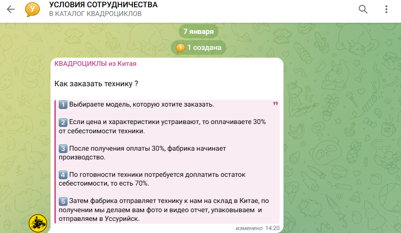 kwadro china отзывы магазина в телеграмме