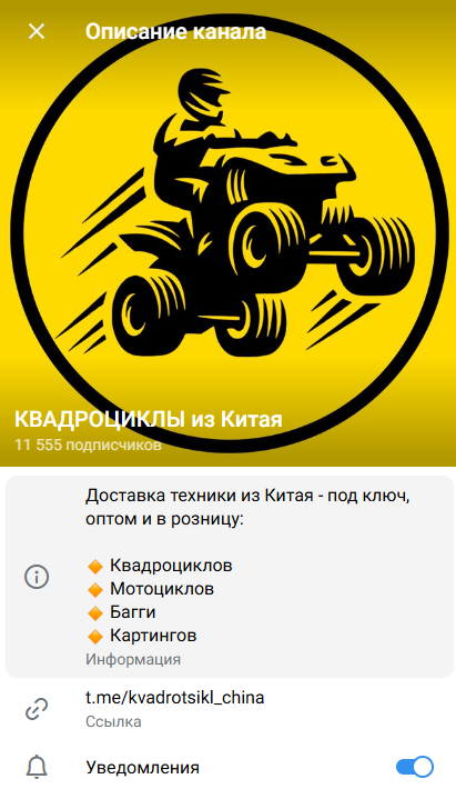 kwadro china отзывы