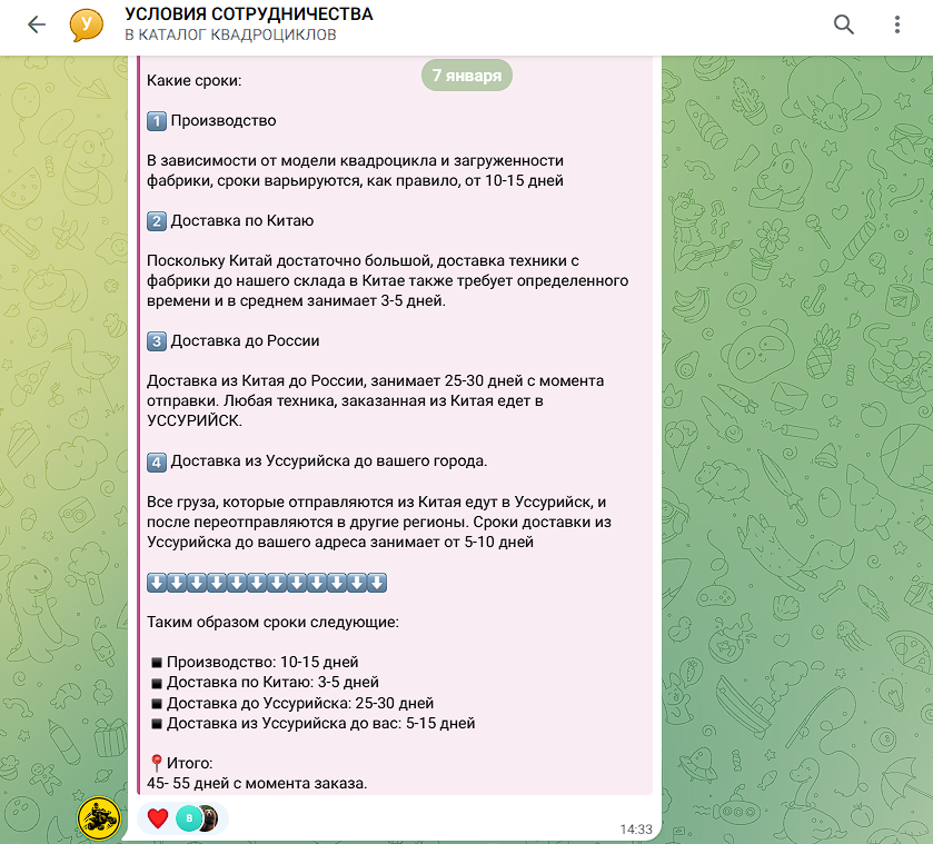 kvadrotsikl china отзывы