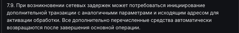 blockwork обменник
