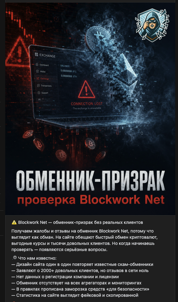 blockwork net