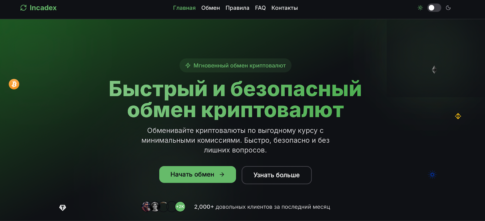 blockwork обменник blockwork обменник