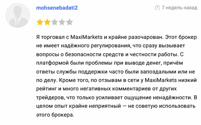 maximarkets проверить счет кошелька по номеру