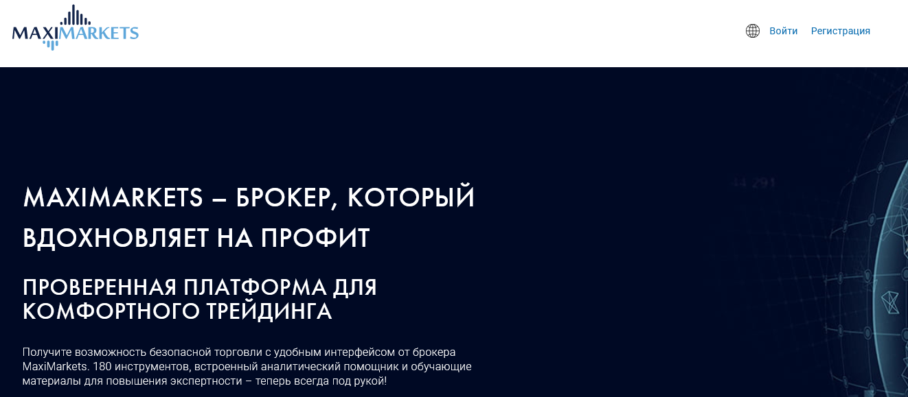 maximarkets отзывы