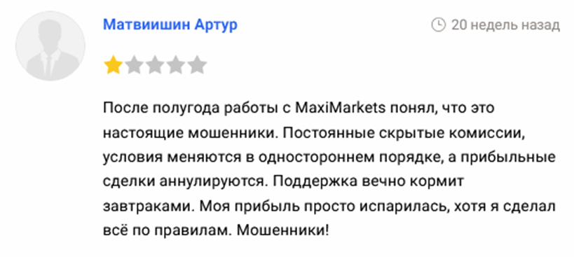 максимаркетс отзывы