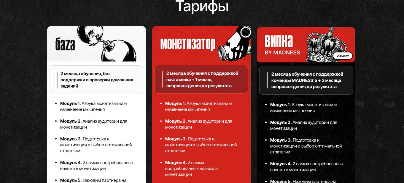 madmonetizator ru