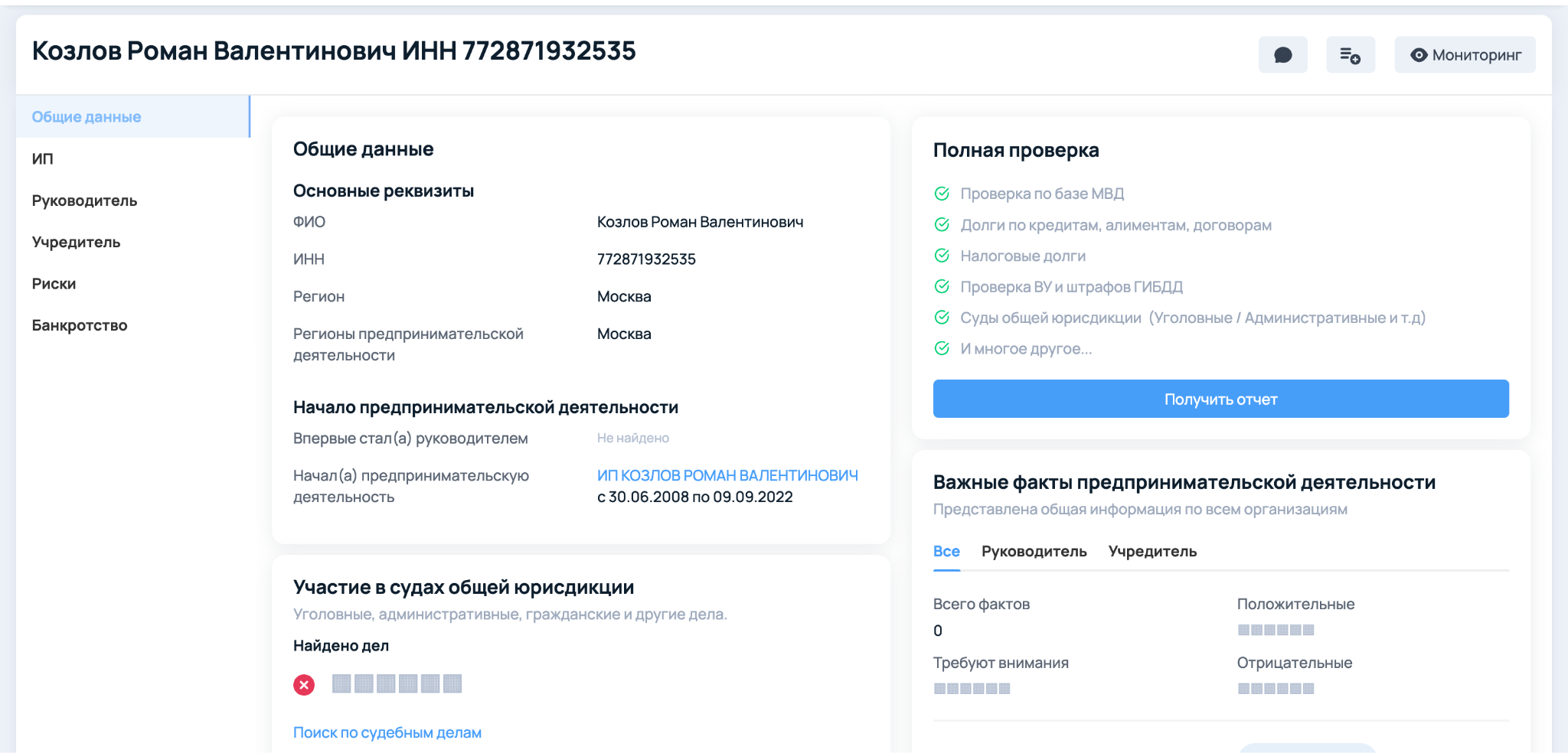 козлов роман валентинович трейдер отзывы