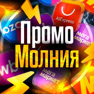 blogger-Промо Молния