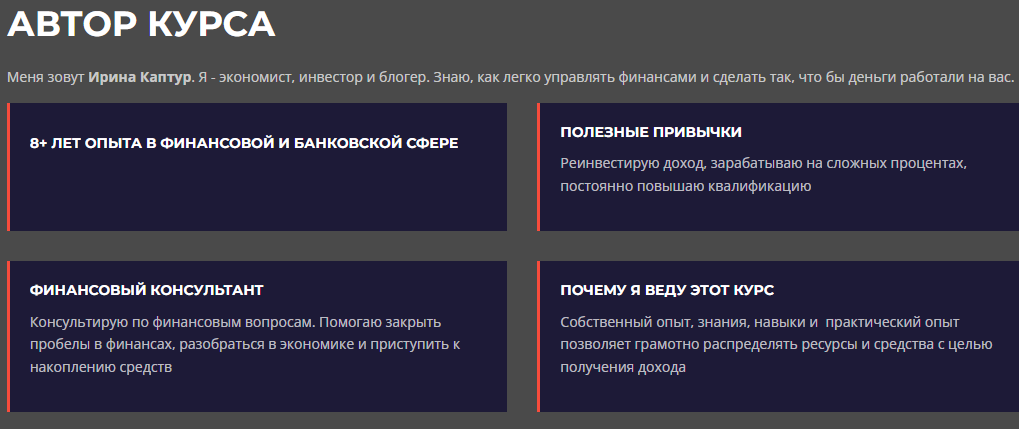 Каптур Ирина Валерьевна