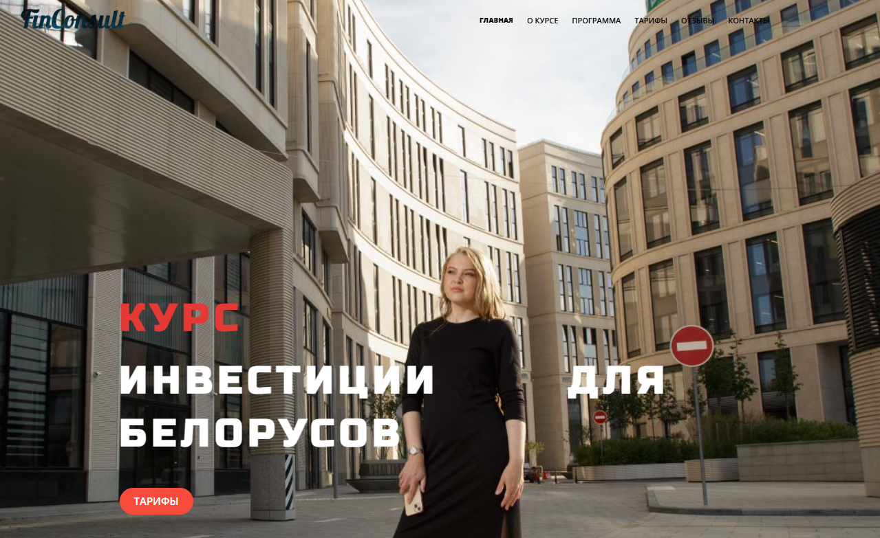 отзывы о курсе по инвестициям ирины каптур