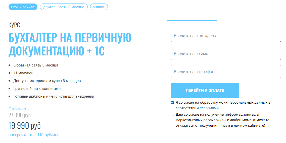елена олейник бухгалтер отзывы