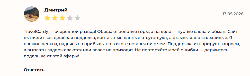 travel trip card отзывы
