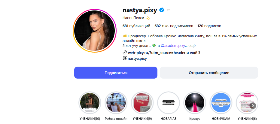 настя pixy