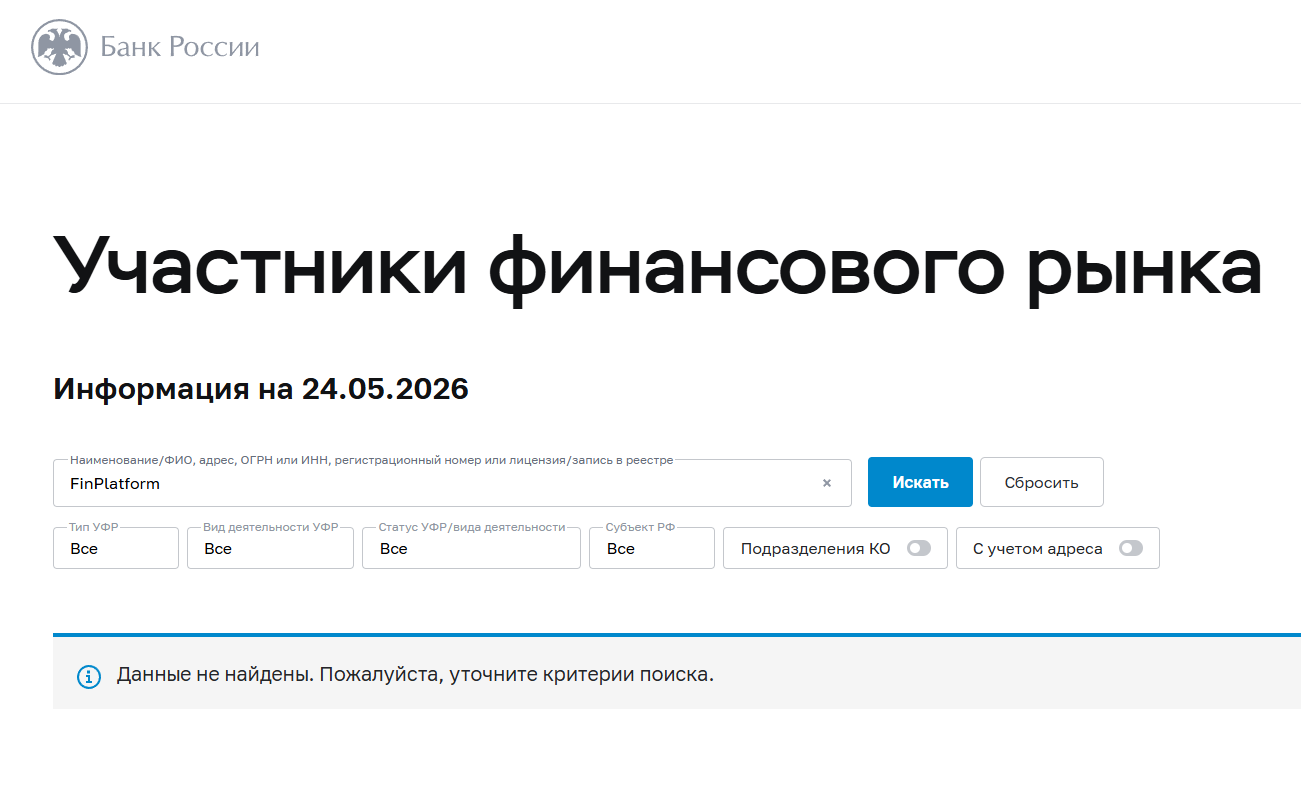 finplatform приложение