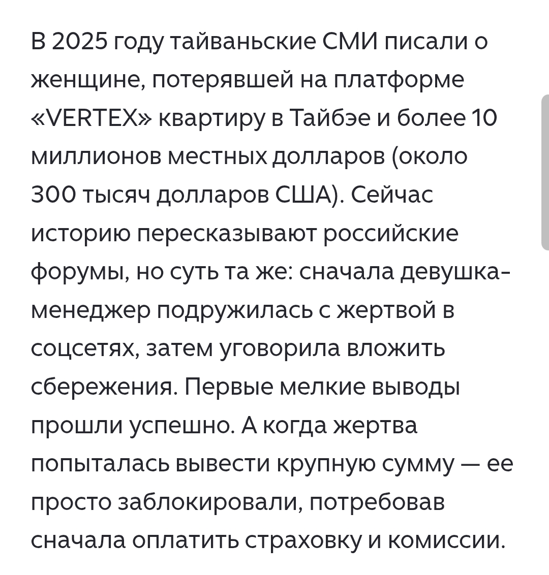vertex line