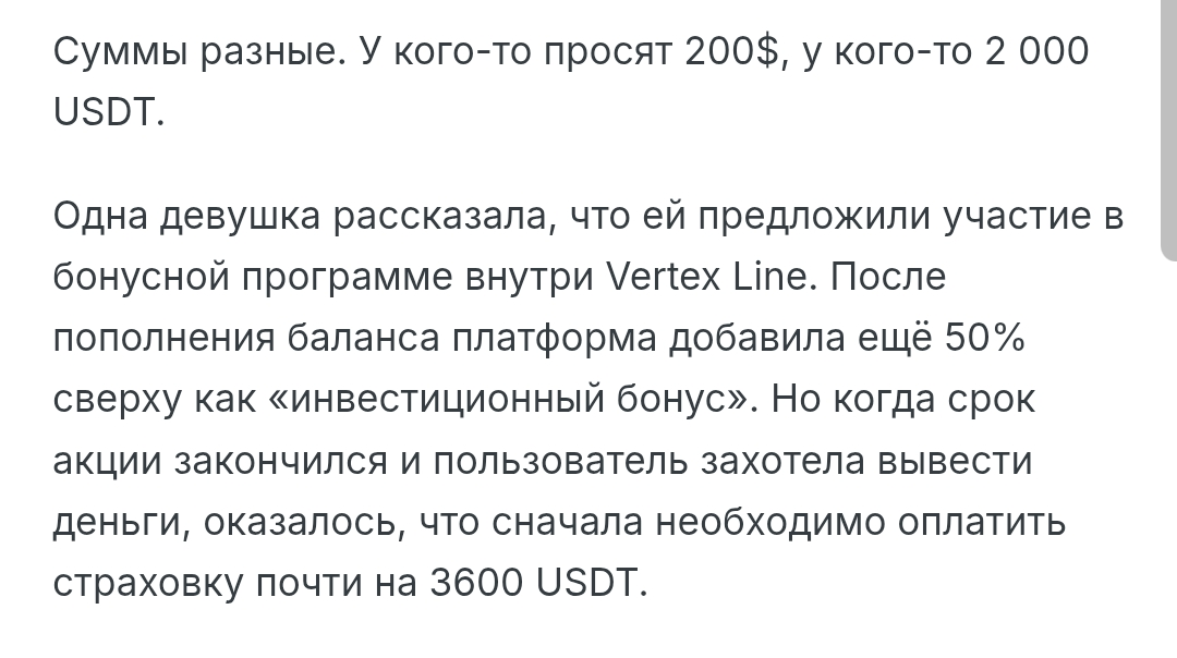 vertexline приложение