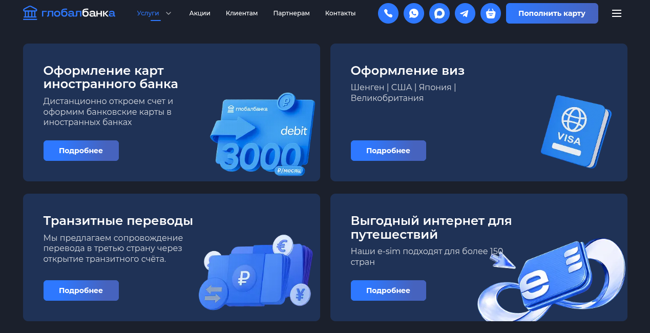 globalbankaccounts ru отзывы