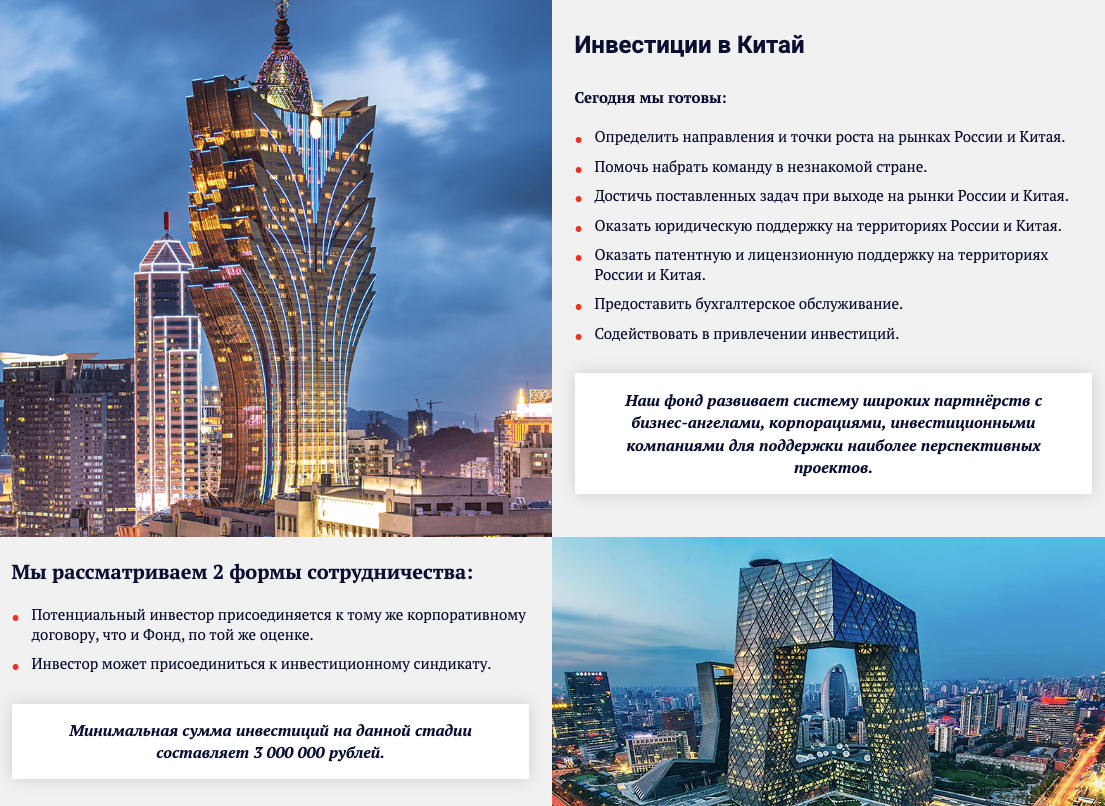фонд krif fund отзывы