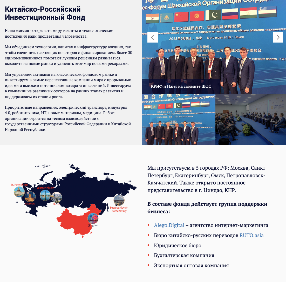 криф фанд