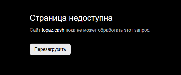 topaz cash отзывы