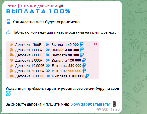 Elena Kluch K Uspehu
