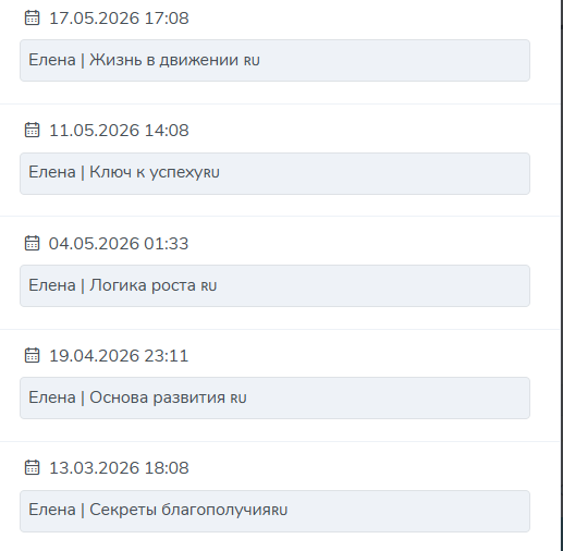 елена ключ к успеху отзывы